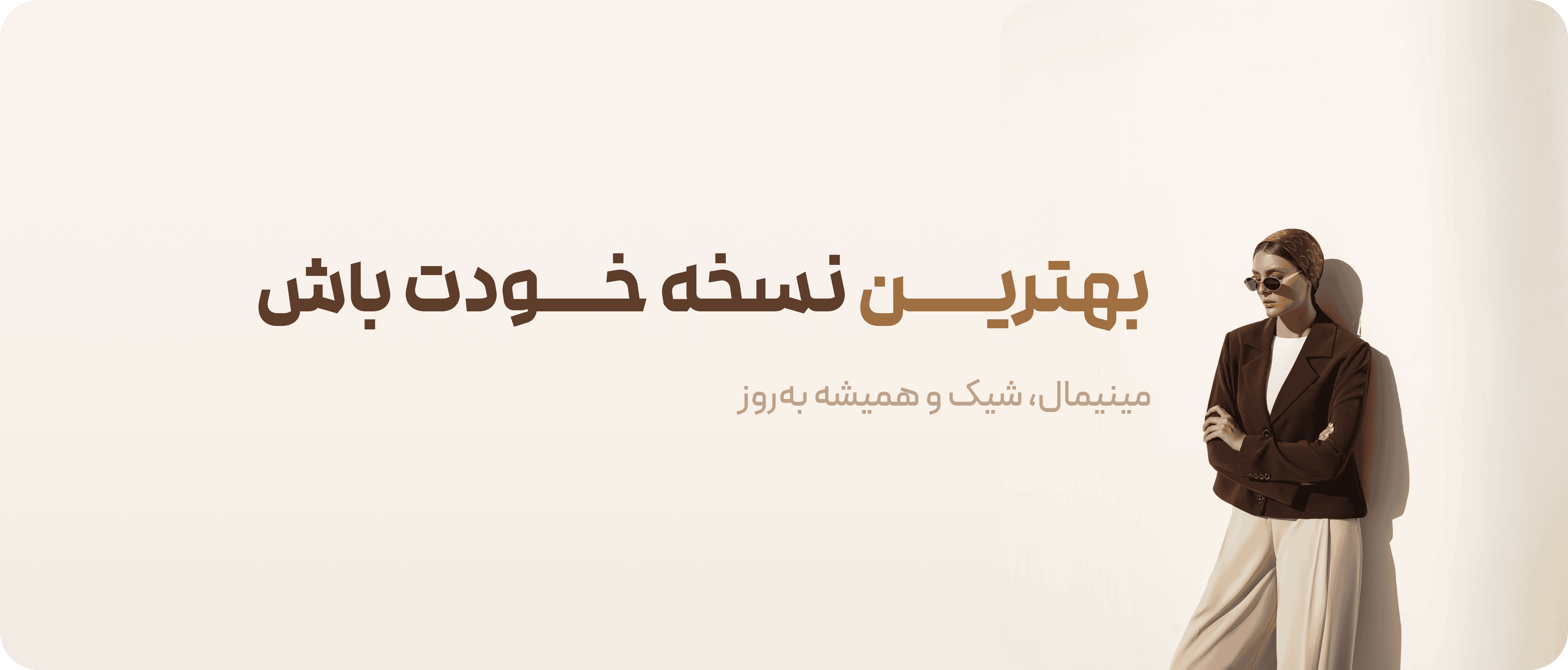بنر اینفینیتی