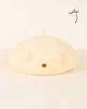 کلاه بره بافت لوزی S00775 - Image 11