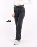 شلوار جین نیم بگ P0053 - Image 12
