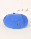 کلاه برت ساده S00776 - Image 9