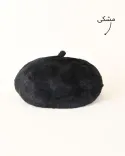کلاه برت خز S00802 - Image 4