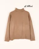 بلوز بافت یقه اسکی L00564 - Image 4