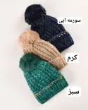 کلاه بافت منگوله دار S00491 - Image 1