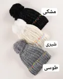 کلاه بافت منگوله دار S00491 - Image 2