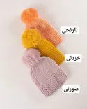کلاه بافت پولکی S00496 - Image 3